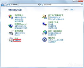 Windows 7系统中Internet信息服务（IIS）管理器的打开方法