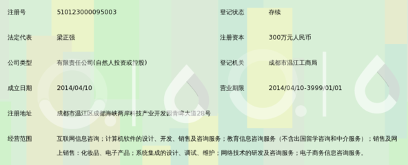 四川中佳信互联网信息服务 扎根天府之国的互联网信息服务力量