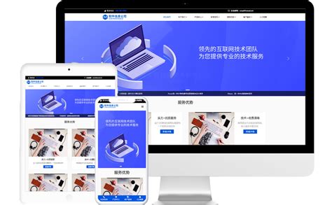 服务器网站制作大揭秘 从零到上线的互联网信息服务全指南
